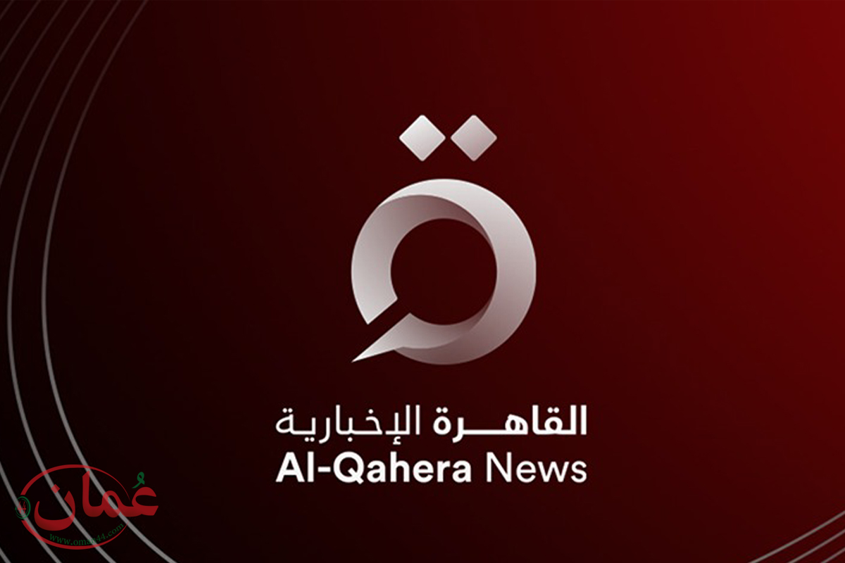 تردد القاهرة الإخبارية - AlQahera News على نايل سات 2024