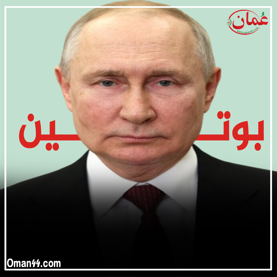 تنصيب "بوتين" رئيساً لروسيا للمرة الخامسة
