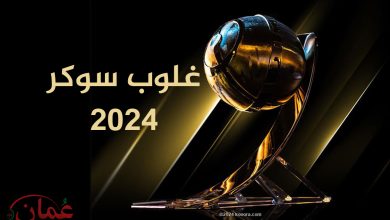 جوائز جلوب سوكر 2024.. تعرف على أفضل لاعب ومدرب ونادي لهذا العام