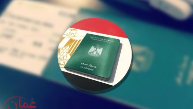 مصر.. زيادة جديدة في استخراج جواز السفر "أون لاين"