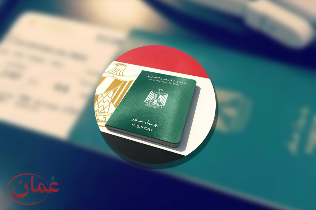 مصر.. زيادة جديدة في استخراج جواز السفر "أون لاين"