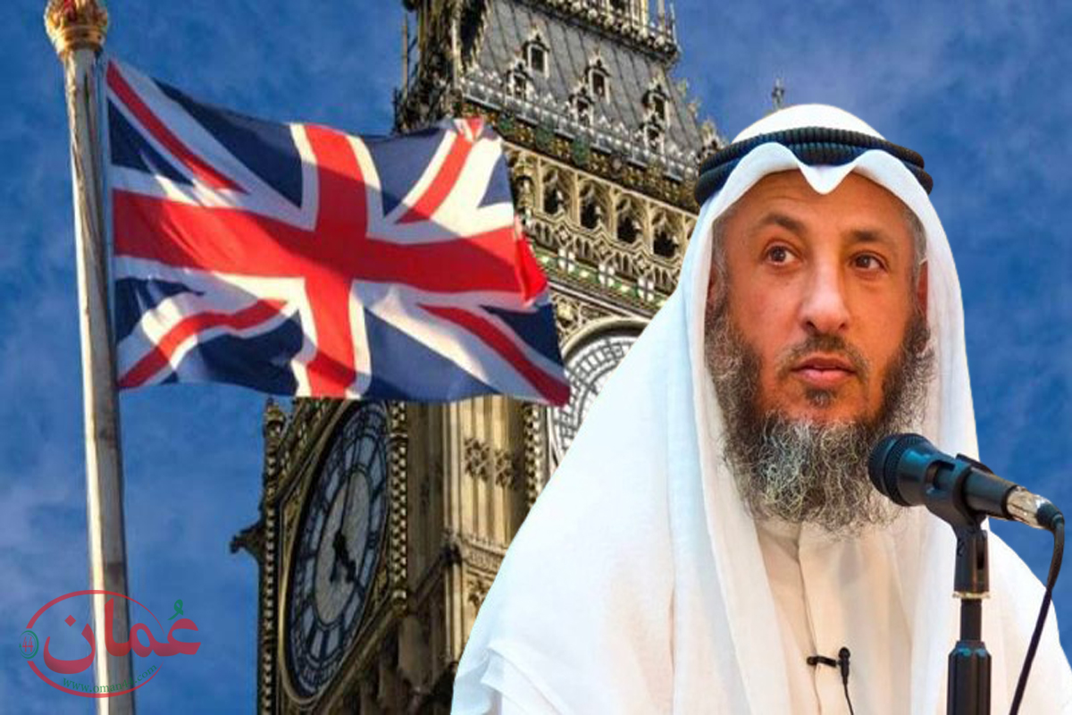 أنباء عن منع عثمان الخميس من دخول بريطانيا