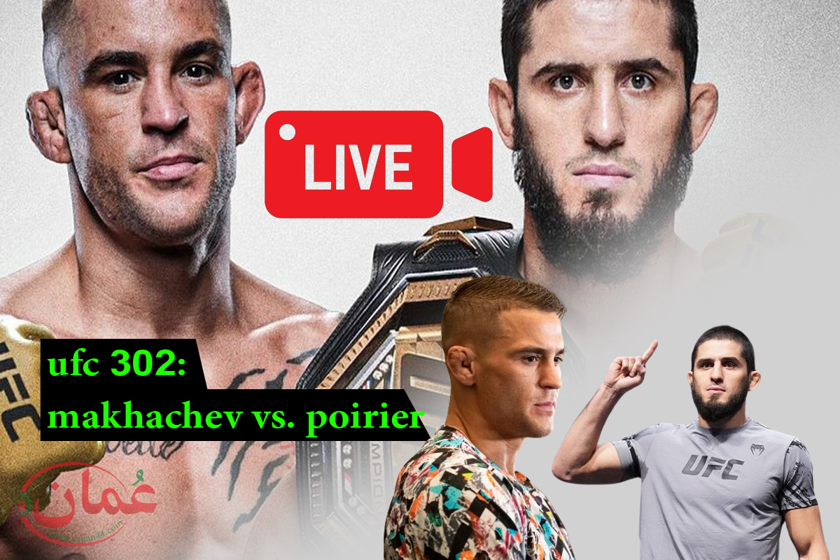 مشاهدة نزال إسلام ماخاشيف بث مباشر ضد داستن بورييه في UFC 302 اليوم الأحد 2/6/2024
