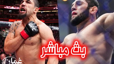 مشاهدة نزال إكرام أليسكروف ضد روبرت ويتيكر بث مباشر في UFC Saudi Arabia 2024