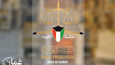 النيابة العامة بدولة الكويت