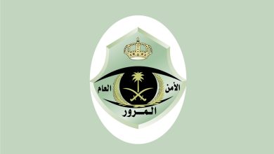 شعار الأمن العام - قطاع المرور السعودي