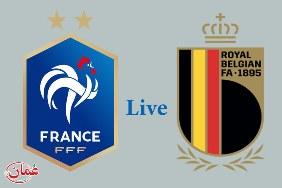فرنسا ضد بلجيكا