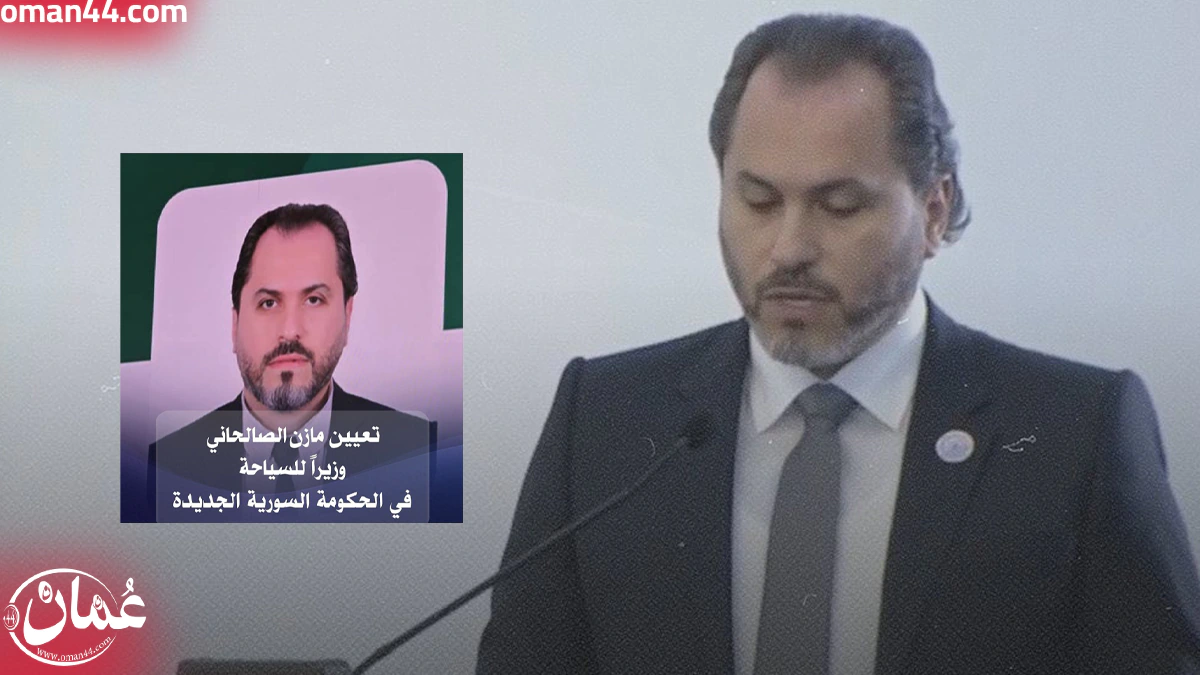 من هو مازن الصالحاني وزير السياحة السوري | السيرة الذاتية - ويكيبيديا مازن الصالحاني